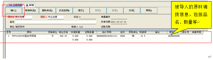 图形用户界面, 应用程序, Word
描述已自动生成